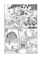 華陵学園怪淫譚の表紙