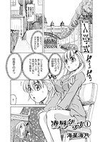 凌●クラブ（1）のイメージ画像