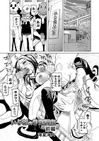 いじめの予定調和 前編のイメージ画像