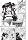 華陵学園●●● 淫謀発動編（3）のイメージ画像