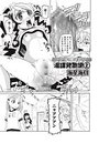 華陵学園●●● 淫謀発動編（2）のイメージ画像