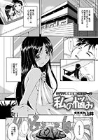 私の悩みの表紙|成年コミックデータベース