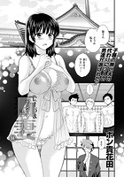にーづまお背中流します （14）の表紙