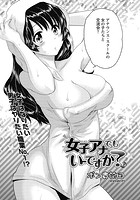 女子アナでもいーですか?(19)の表紙