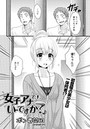 女子アナでもいーですか?(10)のイメージ画像