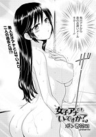 女子アナでもいーですか?(3)のイメージ画像