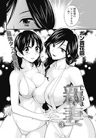 にーづまお背中流します (3)のイメージ画像