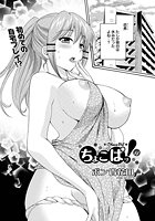 ちょこぱッ！（14）のイメージ画像