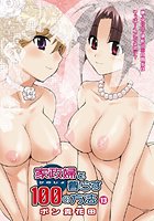 家政婦と暮らす100の方法（13）の表紙