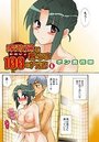 家政婦と暮らす100の方法（8）のイメージ画像
