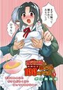 家政婦と暮らす100の方法（5）のイメージ画像