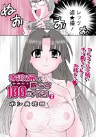 家政婦と暮らす100の方法（2）の表紙