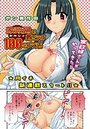 家政婦と暮らす100の方法（1）のイメージ画像