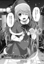 クリスマスの夜にのイメージ画像