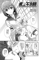 私の王子様のイメージ画像