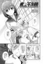私の王子様のイメージ画像