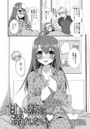 甘い熱に溺れたいのイメージ画像