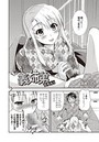だって義姉弟だもんっのイメージ画像