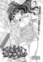 それは魔法のオモチャ！？のイメージ画像