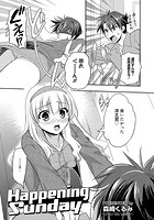 Happening Sundayのイメージ画像