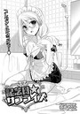 記念日☆サプライズのイメージ画像