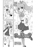 私を見てね？のイメージ画像