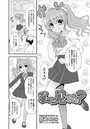 私を見てね？のイメージ画像