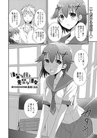 後輩な俺と先輩な彼女のイメージ画像
