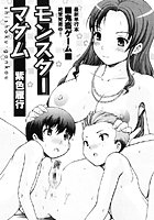 モンスターマダムのイメージ画像