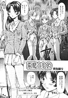 悪魔と契約の表紙|成年コミックデータベース