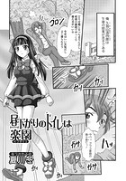 昼下がりのトイレは楽園のイメージ画像