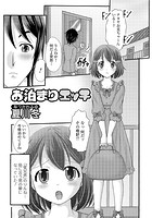 お泊まりエッチのイメージ画像