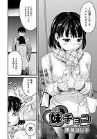 妹チョコのイメージ画像