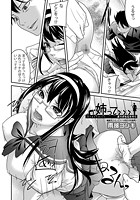 姉って×××ありがちなだそくの表紙