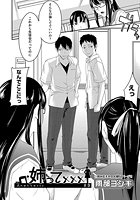 姉って×××（3）の表紙