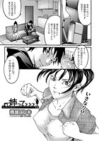 姉って×××（2）の表紙