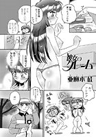 彼女のクレームのイメージ画像