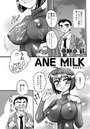 ANE MILKのイメージ画像