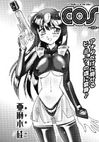 COSのイメージ画像