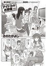 アイドルのお部屋 （19）のイメージ画像