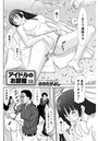 アイドルのお部屋 （18）のイメージ画像