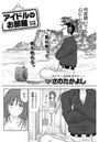 アイドルのお部屋 （16）のイメージ画像