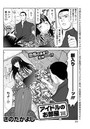 アイドルのお部屋 （15）のイメージ画像