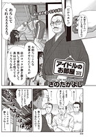 アイドルのお部屋 （13）のイメージ画像