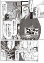 アイドルのお部屋 （13）のイメージ画像