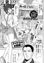 アイドルのお部屋 （11）のイメージ画像