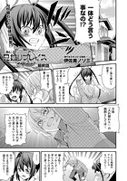 兄妹リプレイス 最終話の表紙