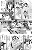 兄妹リプレイス 5話のイメージ画像