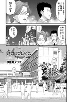 兄妹リプレイス 4話のイメージ画像