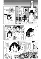 それは愛のセイデスカラのイメージ画像